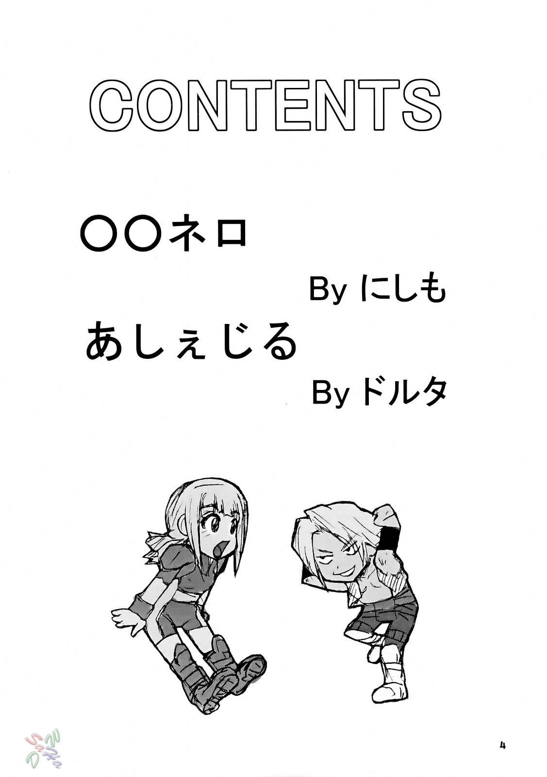 H-H page 3 full