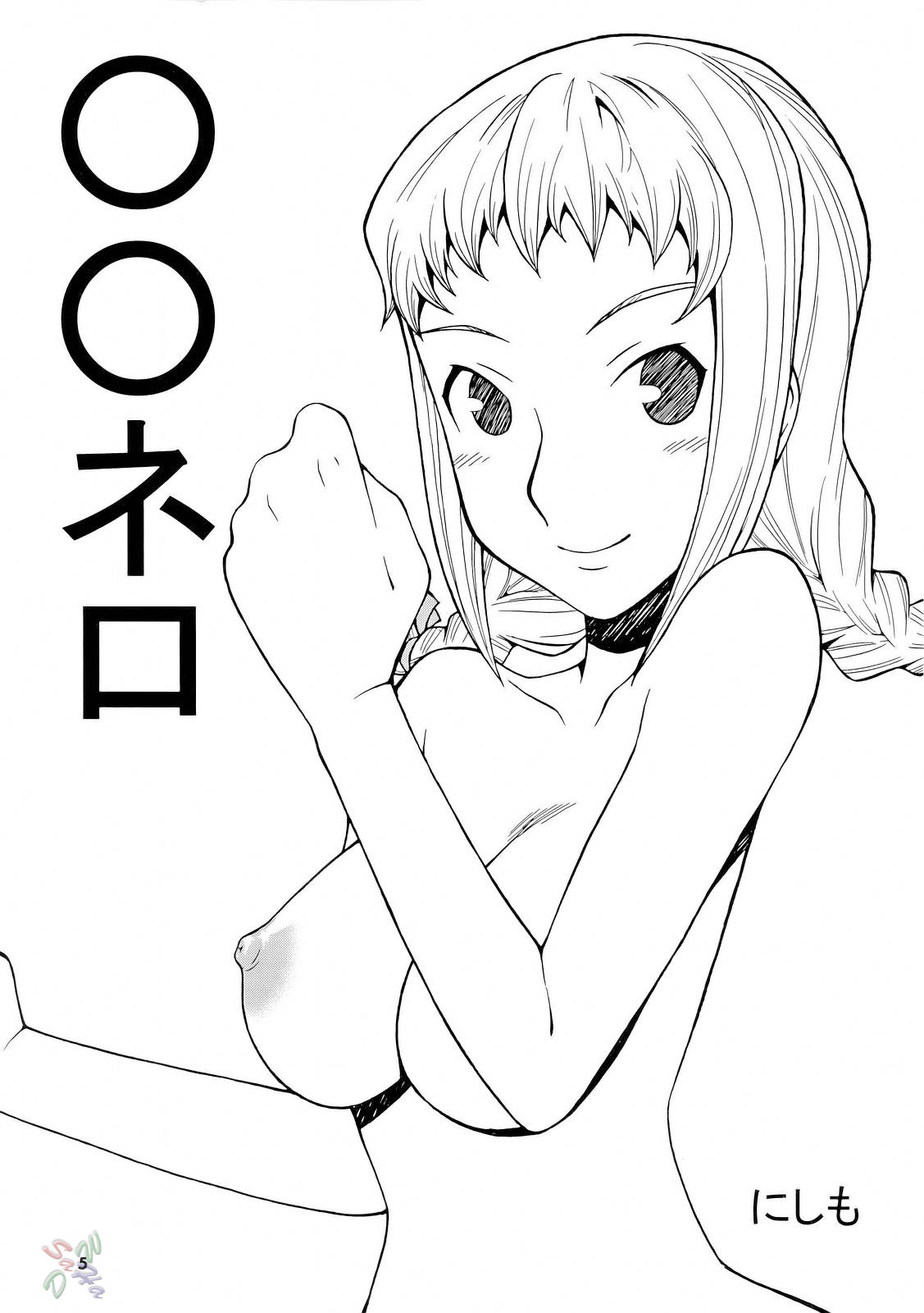 H-H page 4 full