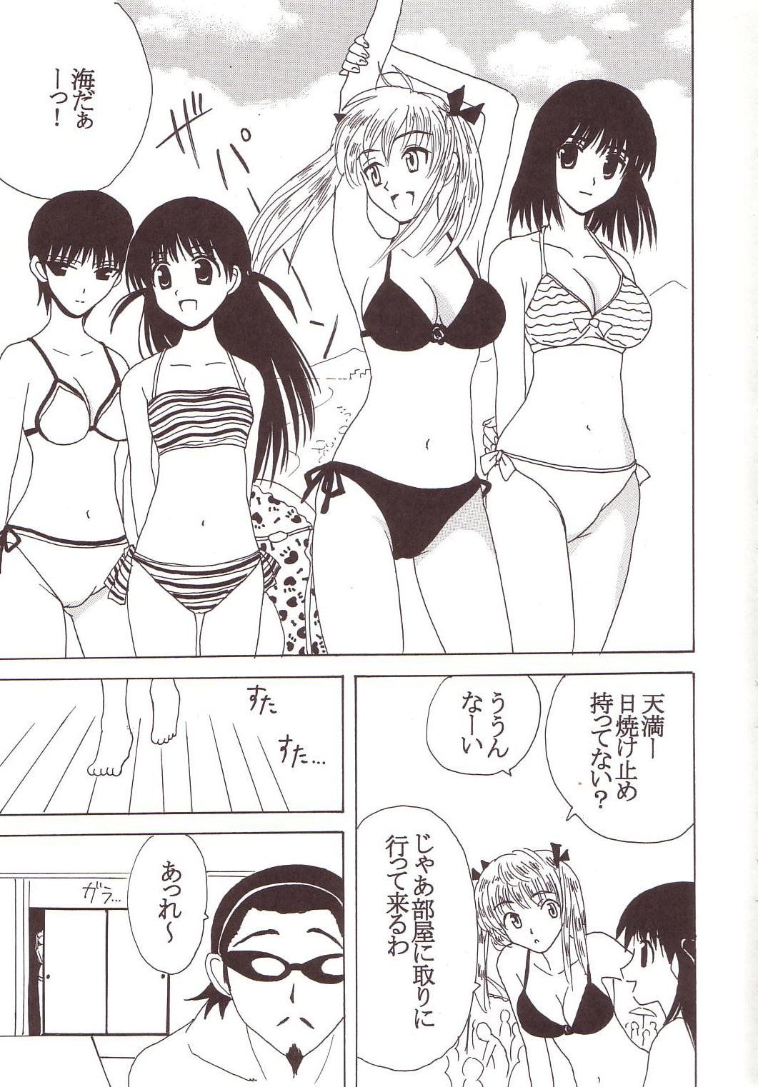 Nakadashi Scramble 3 page 4 full