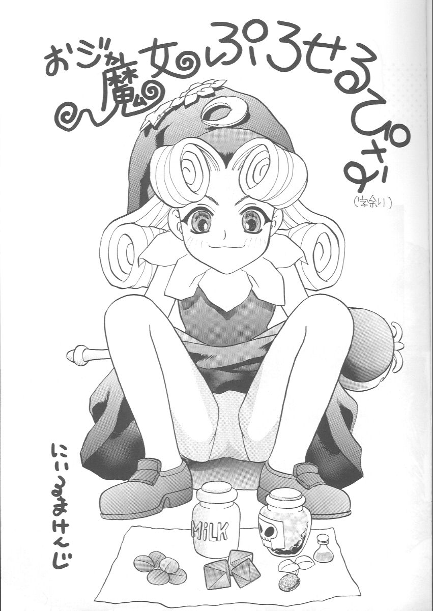 Purikura no Naisho page 10 full