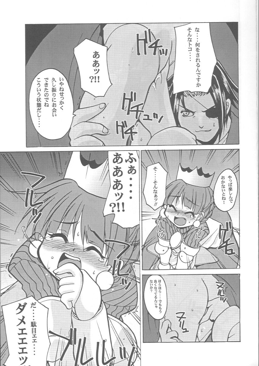 Purikura no Naisho page 4 full