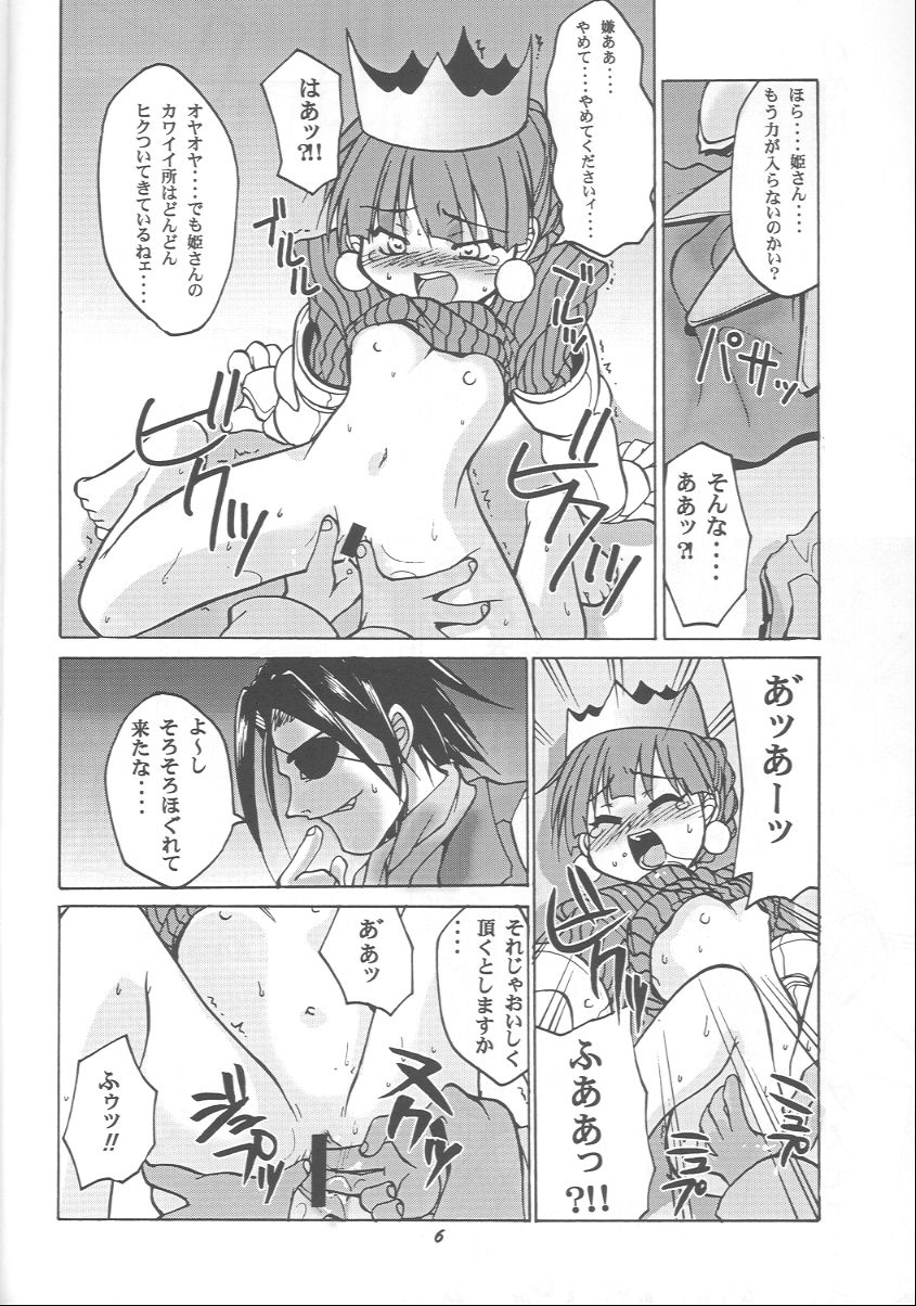 Purikura no Naisho page 5 full