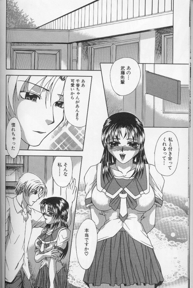 Nyotai Koushuu Benjo page 8 full