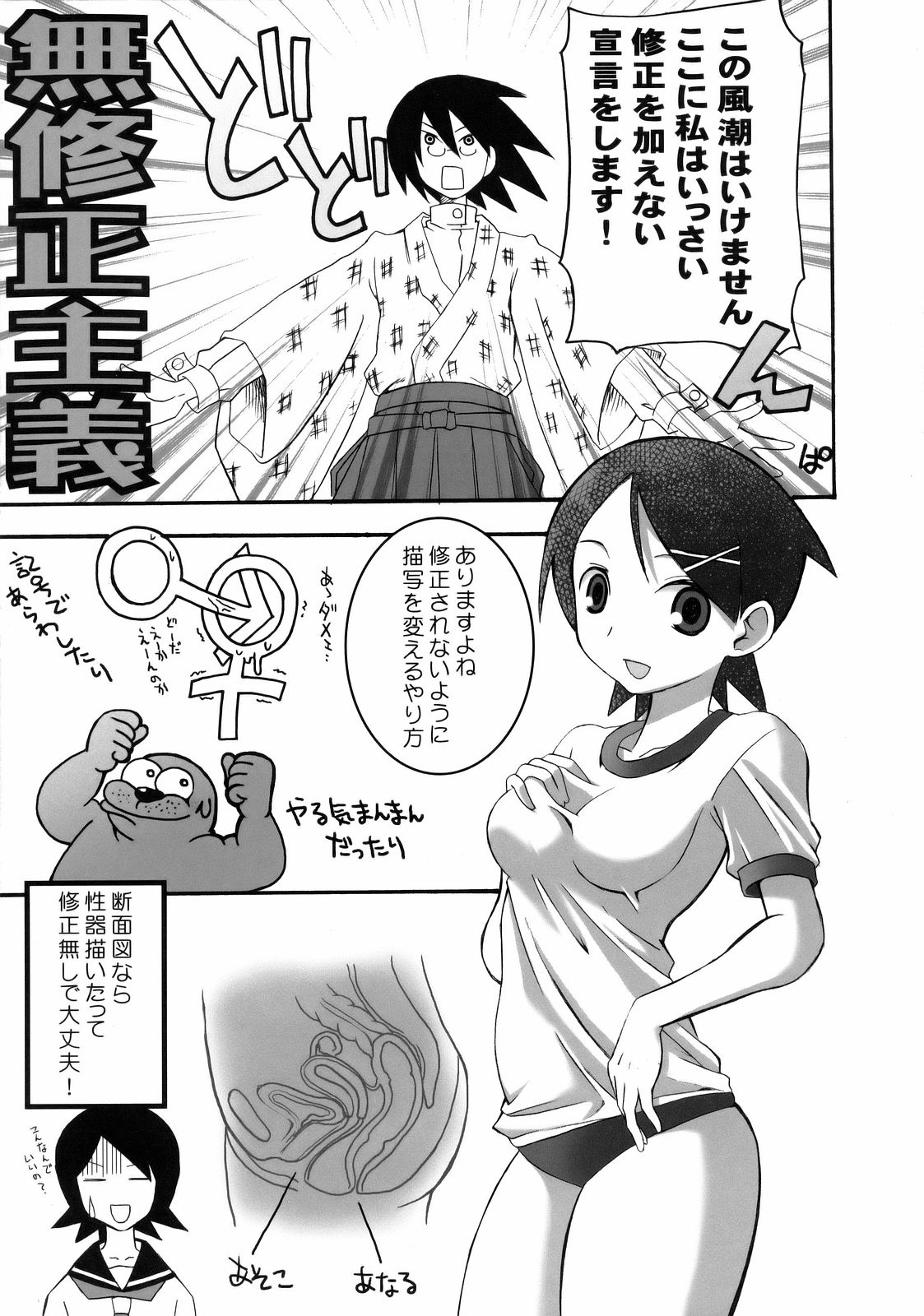 Inochi Midikashi Zetsubou Seyo Omote page 10 full