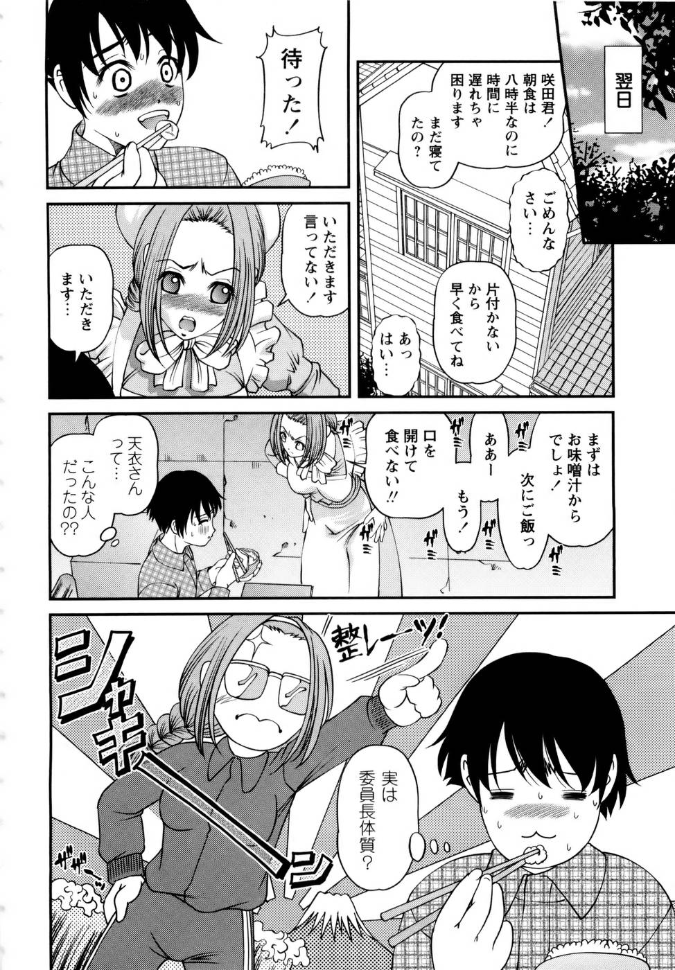 Seikan Sarashiryou ～Kuro Yume Karute 2～ page 8 full