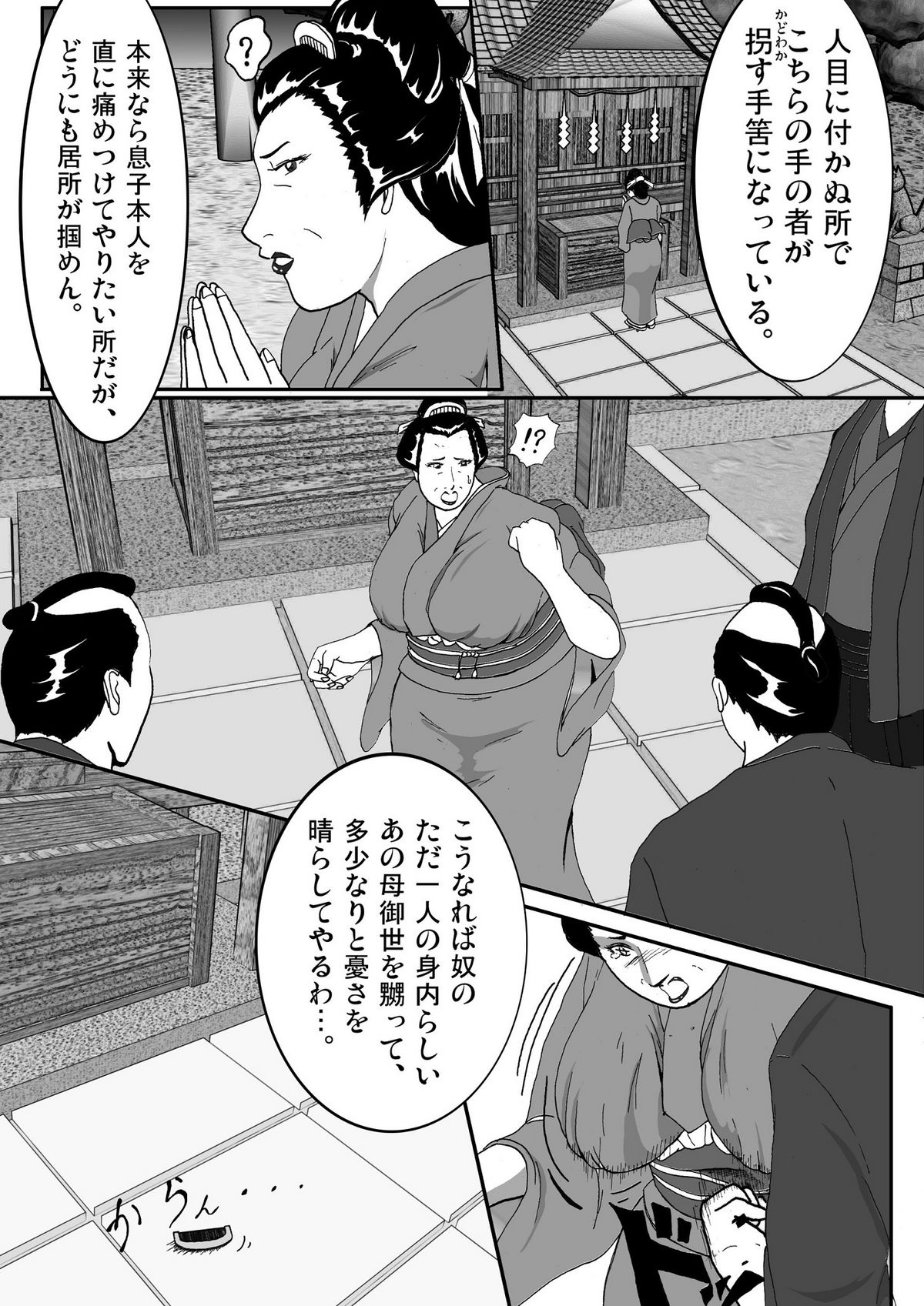 Toriko Naka Joku Hana page 7 full
