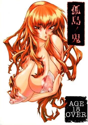 Kotou No Oni cover