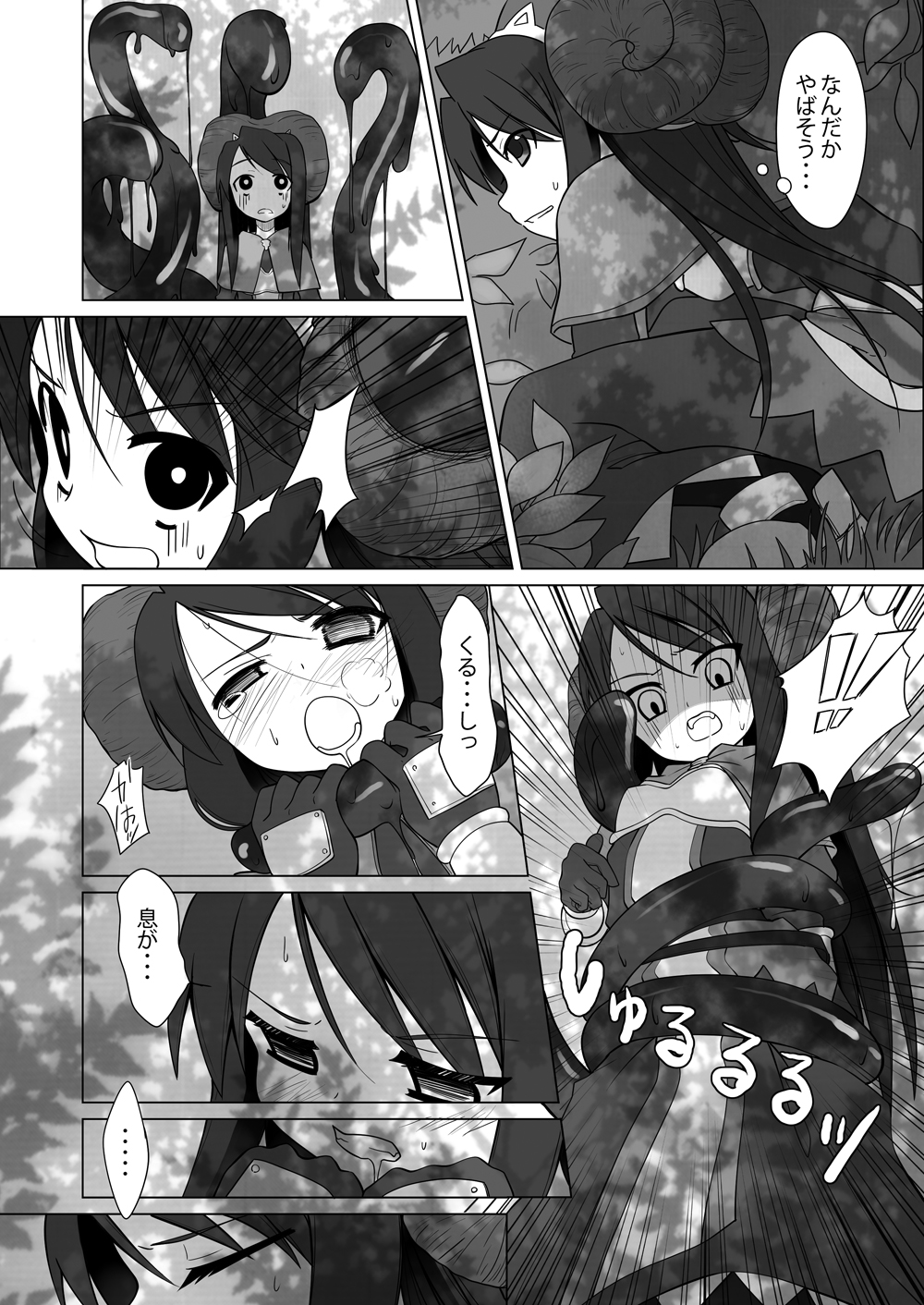 Oshiruko No. 6 page 10 full