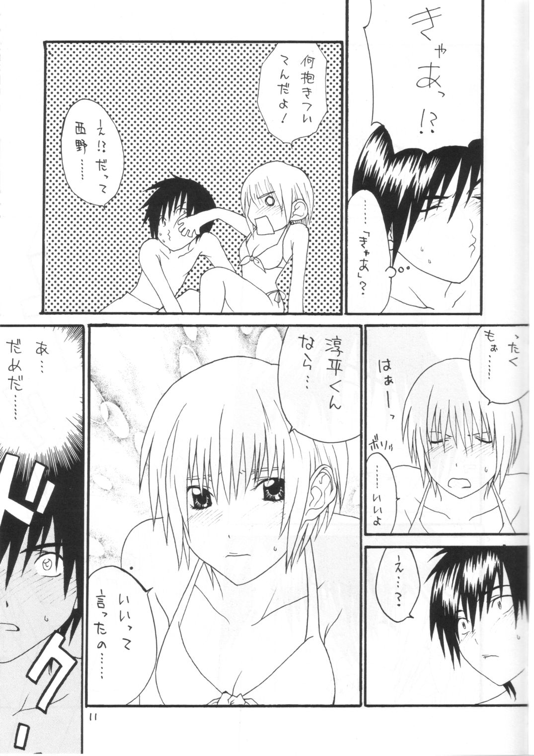 Strawberry Max page 10 full