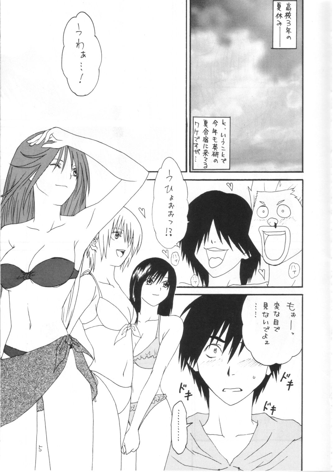 Strawberry Max page 4 full