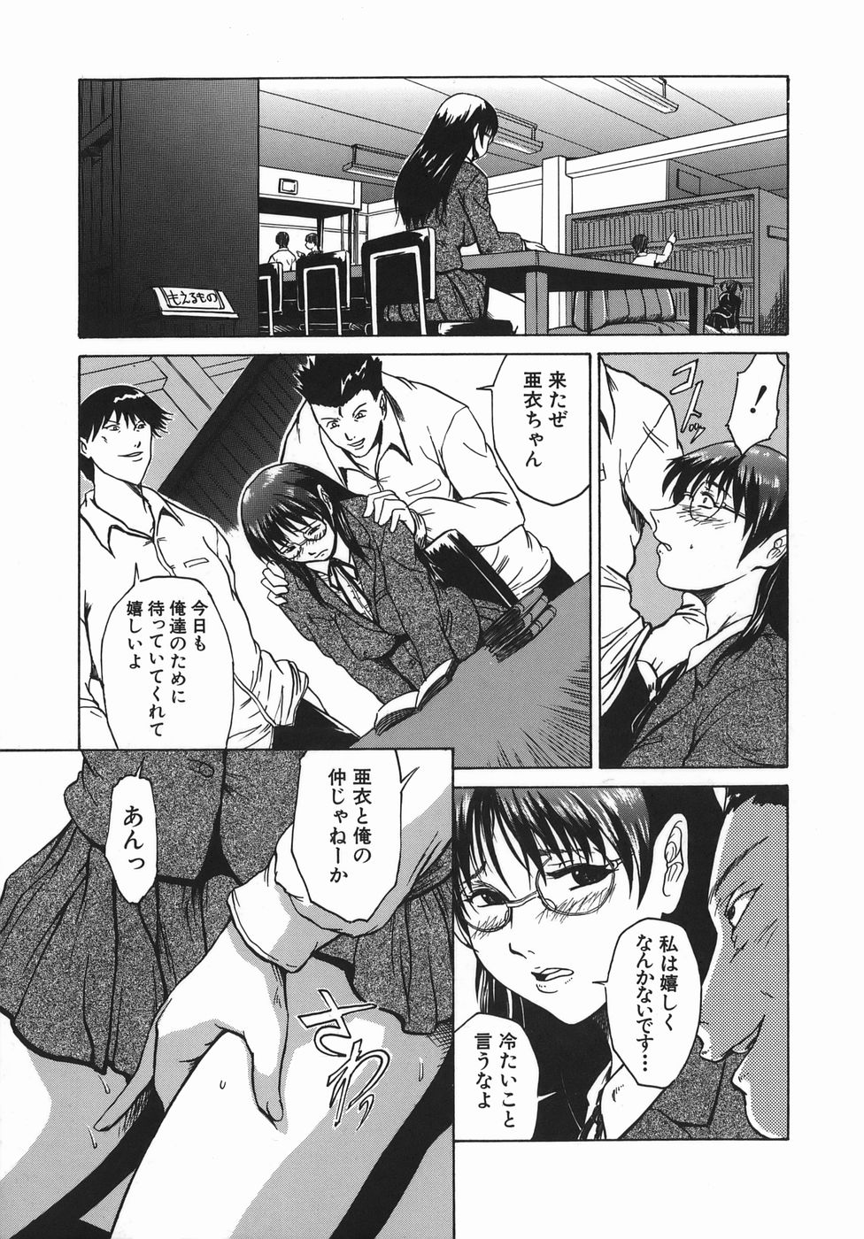 Seishokusha - Person Who Eats Energy page 9 full