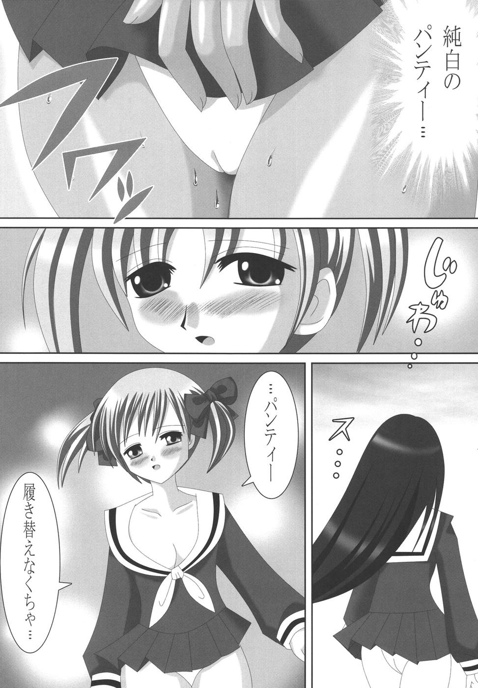 Maria-sama ga Miteru ～ Omae ni Naru Otome no Tsudoi ～ page 5 full