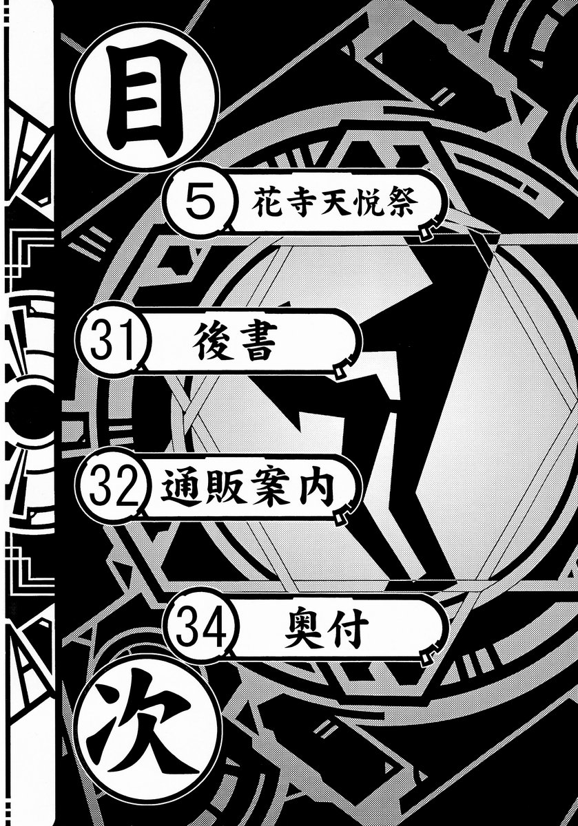 Kilometer 17 page 3 full