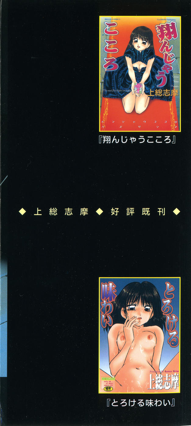 Keitai Sousa page 4 full