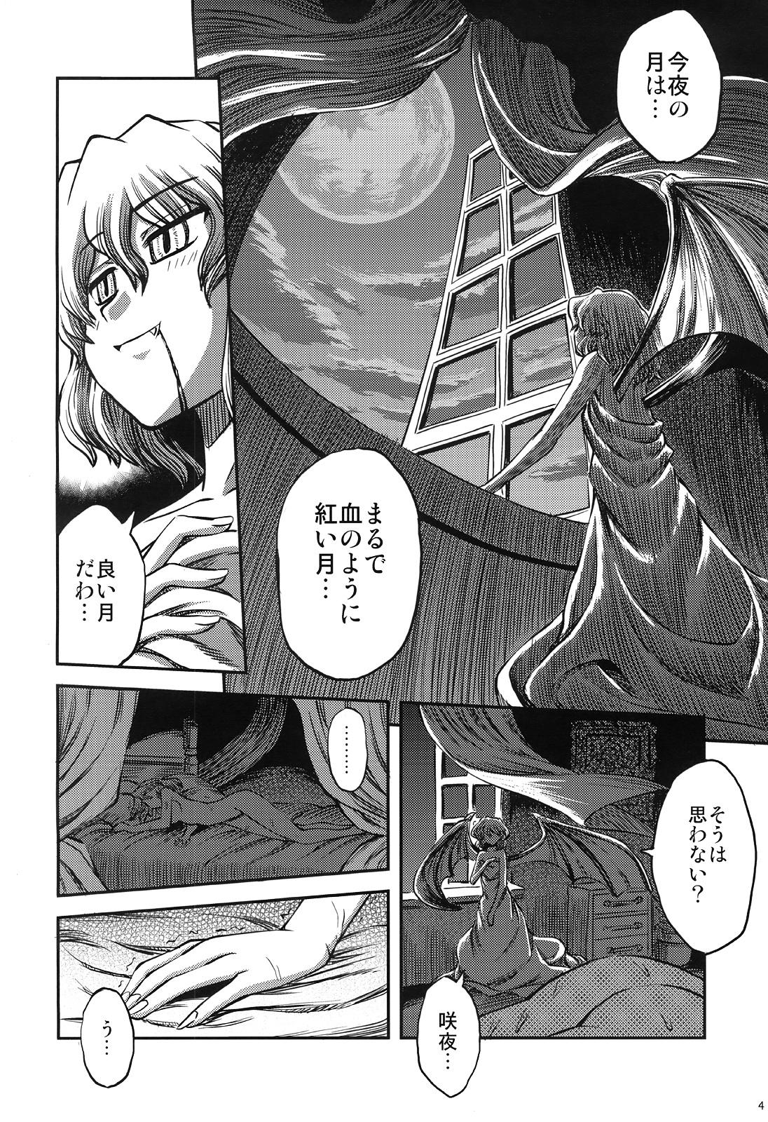 Maid to Chi no Unmei Tokei -Lunatic- Ver 0.4 page 3 full