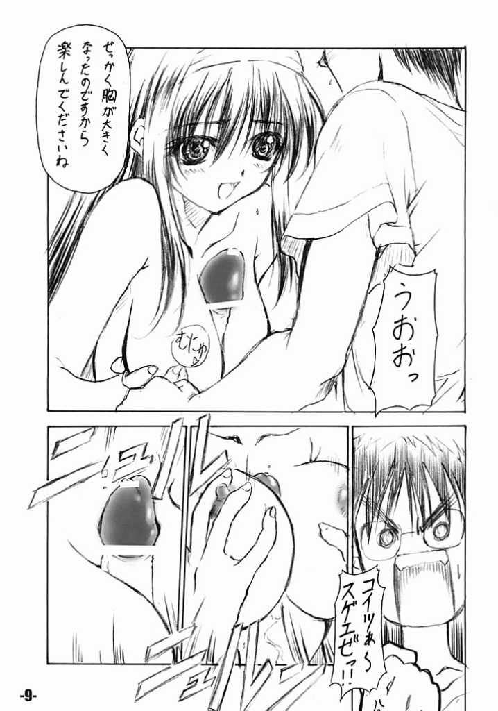EXtra stage vol. 7 page 8 full