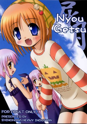 Nyou Getsu cover