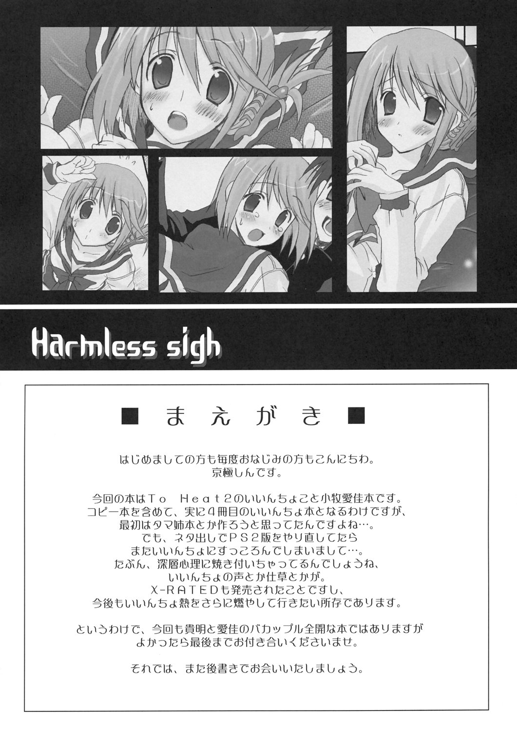 Harmless sigh page 3 full
