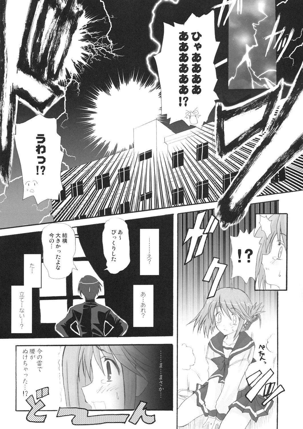 Harmless sigh page 7 full
