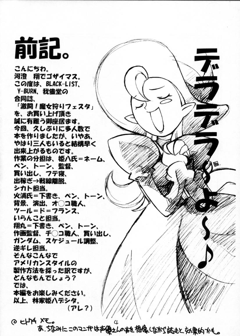 Gekitou! Majokari Festa page 3 full