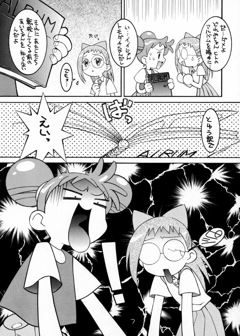 Gekitou! Majokari Festa page 6 full