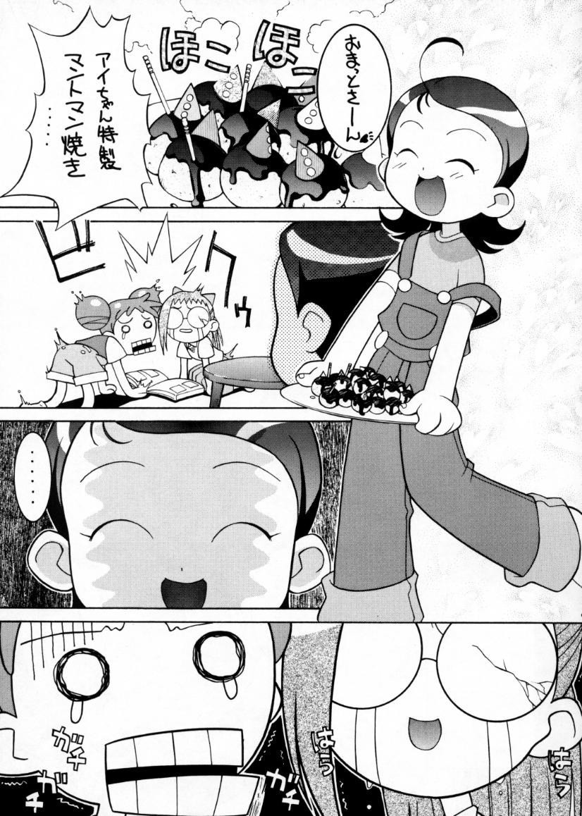 Gekitou! Majokari Festa page 8 full