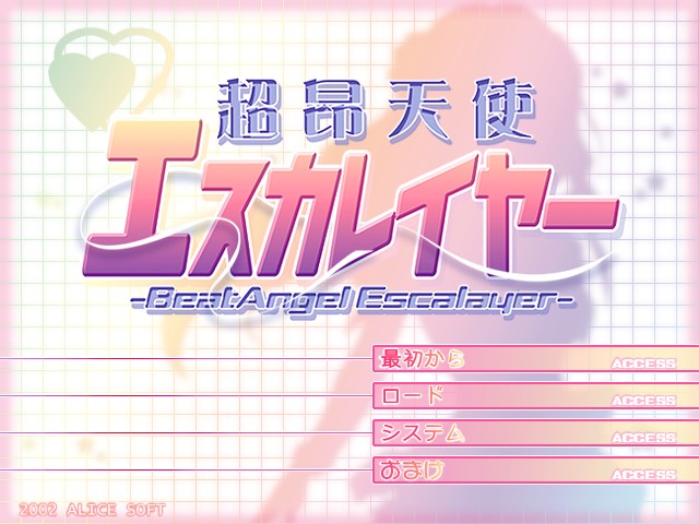Choukou Tenshi Escalayer - Beat Angel Escalayer page 2 full