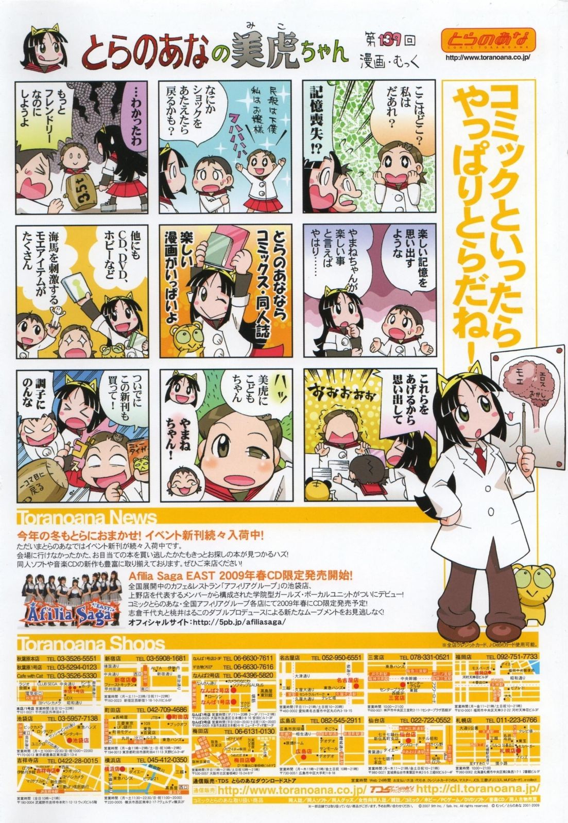 COMIC AUN 2009-04 Vol. 154 page 2 full