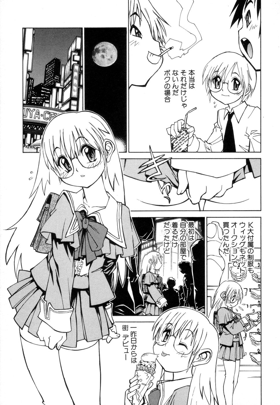 Juvenile page 10 full