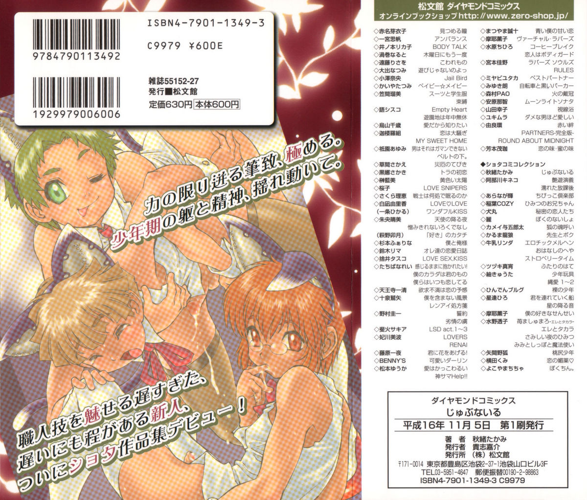 Juvenile page 2 full