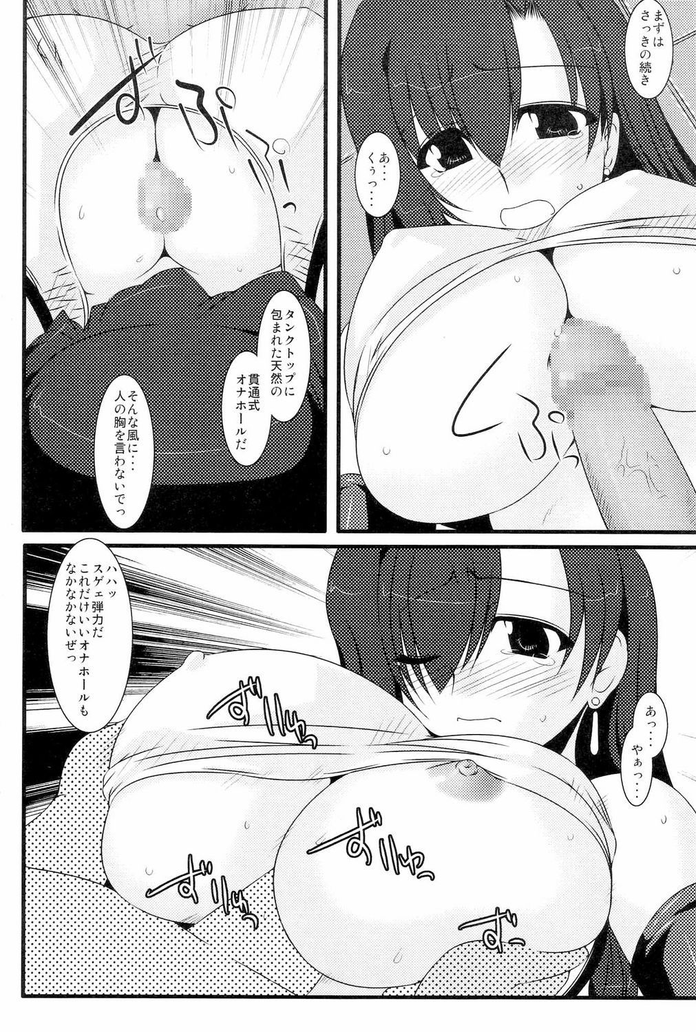 Oreteki Houken page 5 full