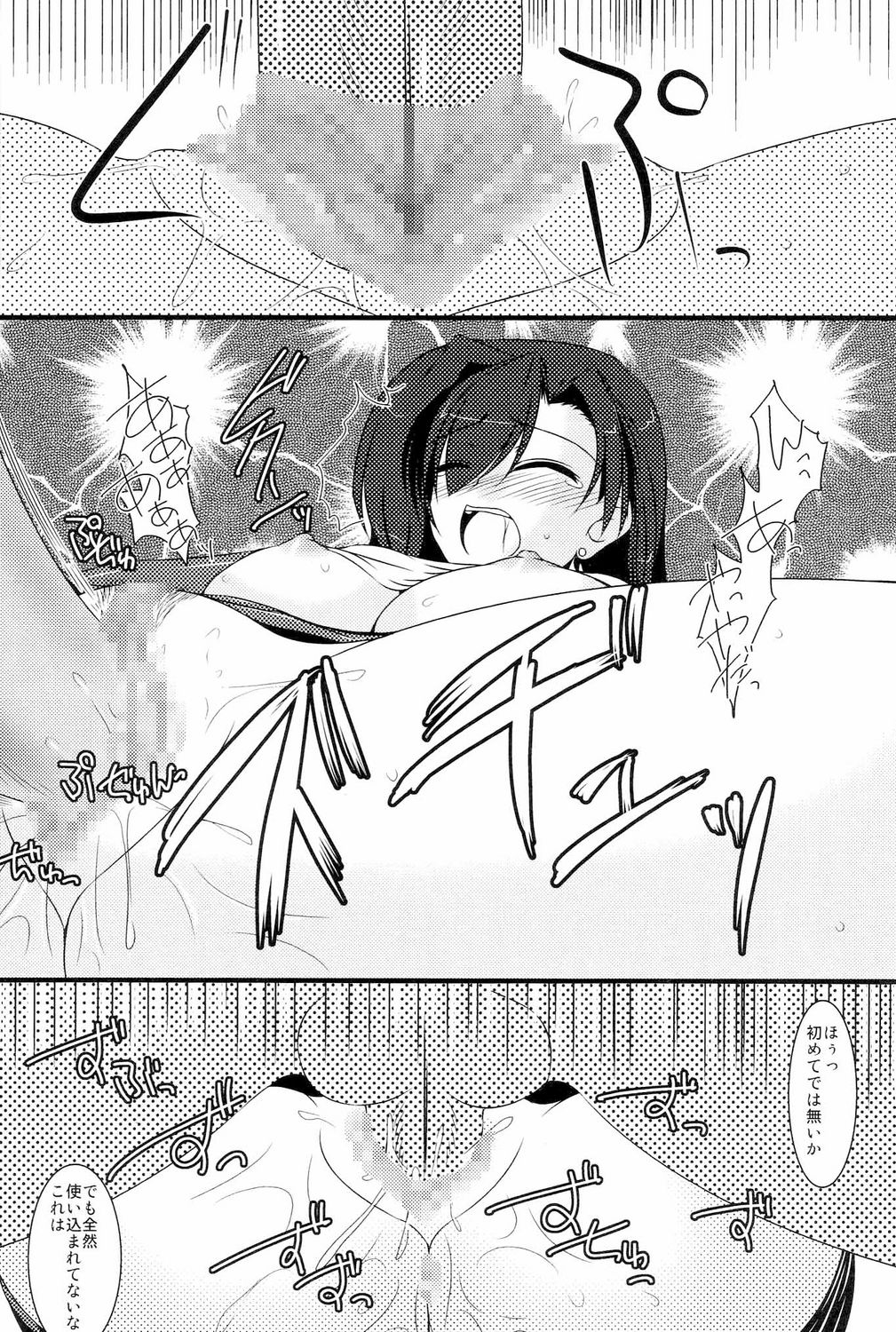 Oreteki Houken page 9 full