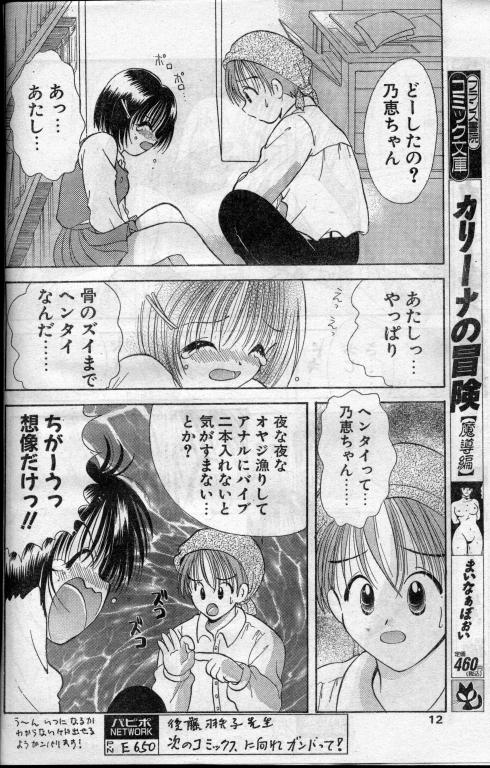 Real page 10 full