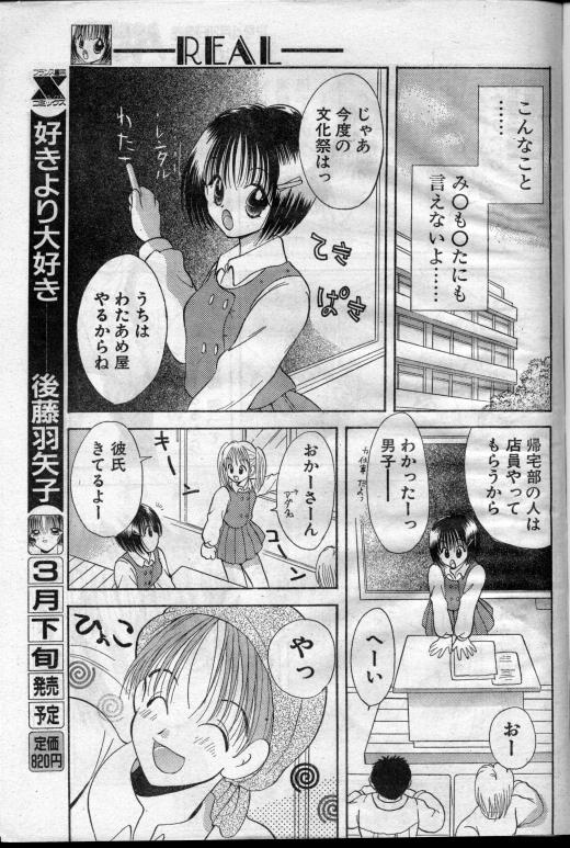 Real page 5 full