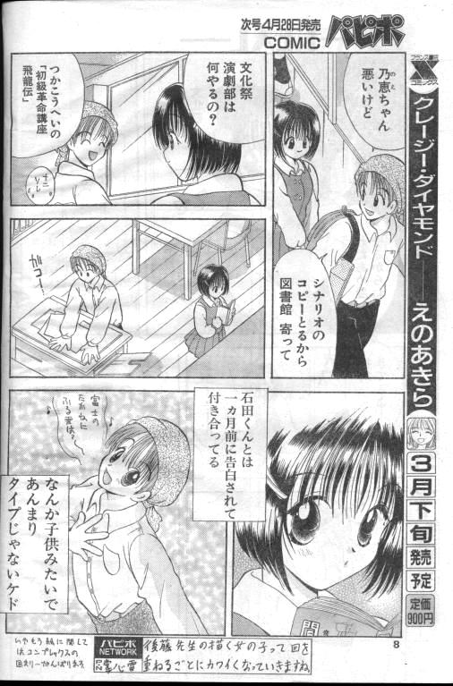 Real page 6 full