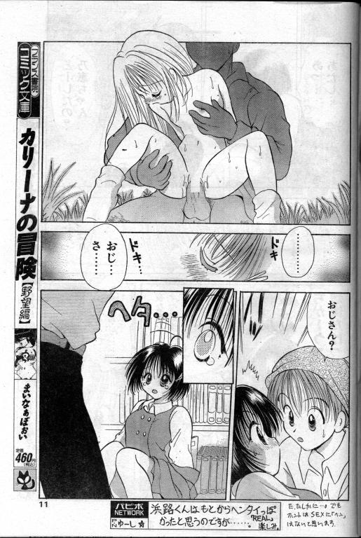 Real page 9 full