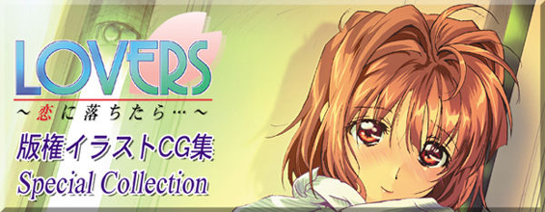 LOVERS ～恋に落ちたら･･･～版権イラストCG集 Special Collection page 1 full