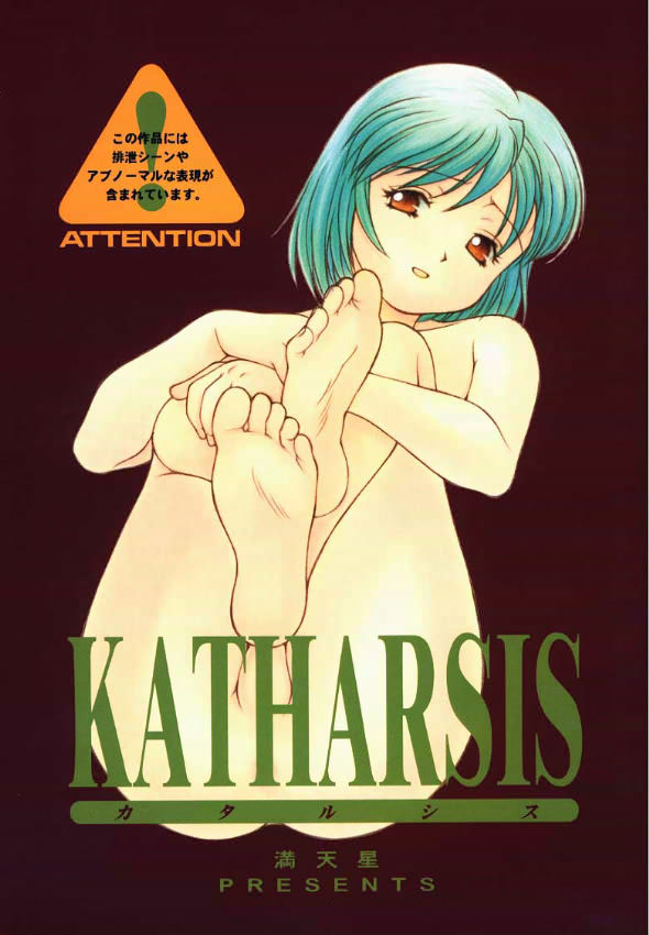 Katharsis page 1 full