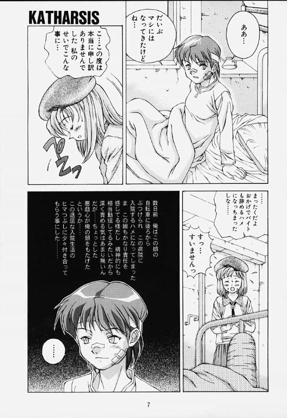 Katharsis page 4 full