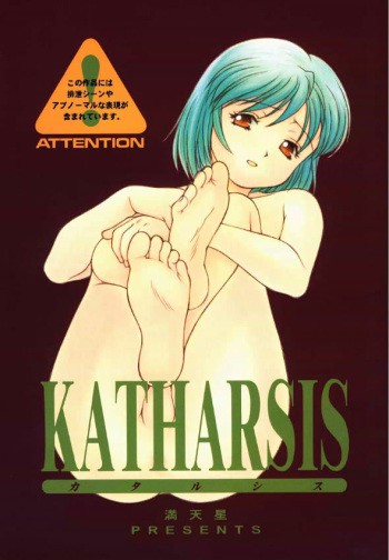 Katharsis cover