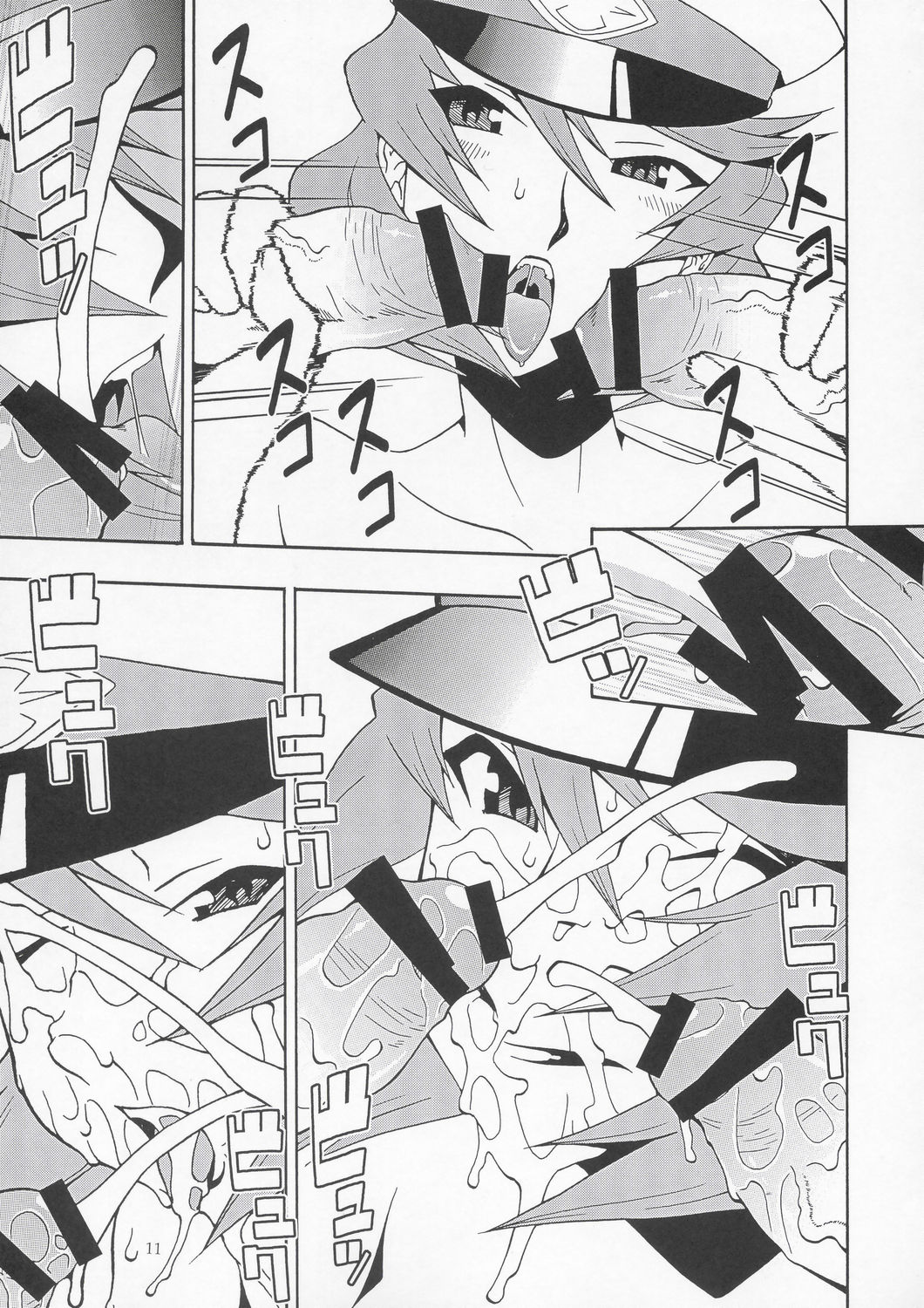 Tane Desutte ne. Vol. 1 page 10 full
