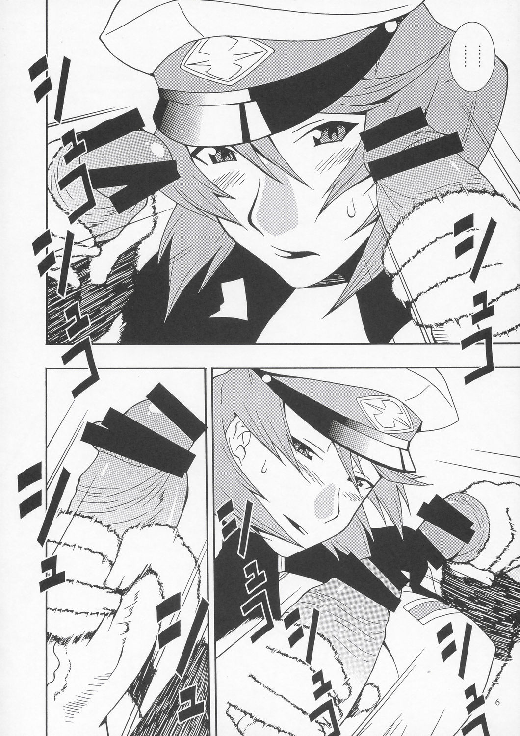Tane Desutte ne. Vol. 1 page 5 full