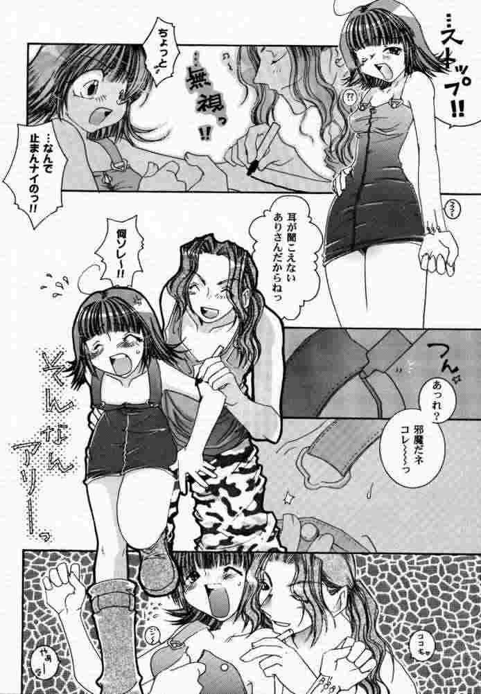 Sairokubon. page 7 full