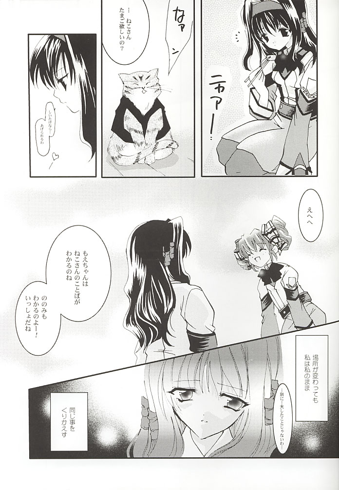 Snow Leaf page 10 full