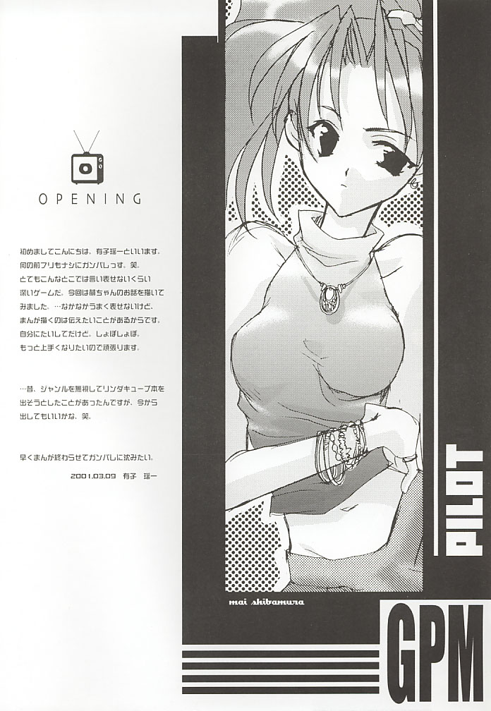 Snow Leaf page 3 full