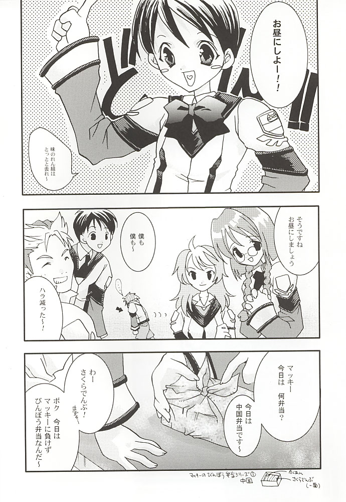 Snow Leaf page 5 full