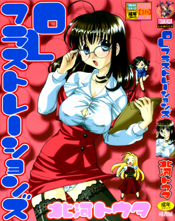 OL Frustrations cover