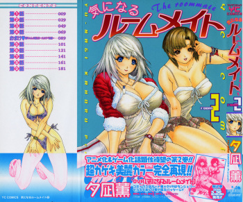 Kininaru Roommate Vol.2 cover