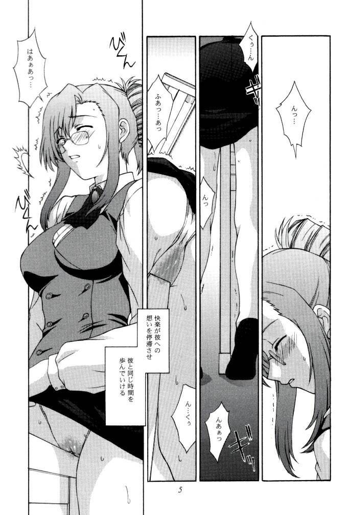 Kyoushi no Koi Seito no Ai - SIDE:MIZUHO page 5 full