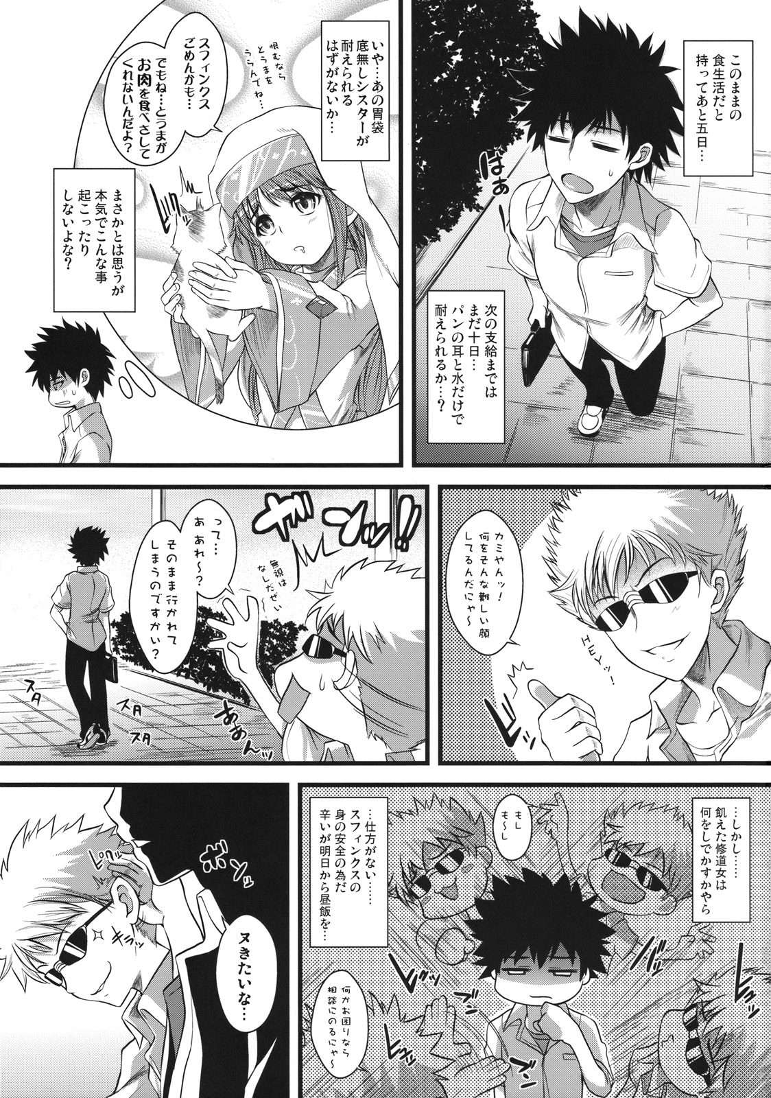 Amakusa Moyouna% page 2 full